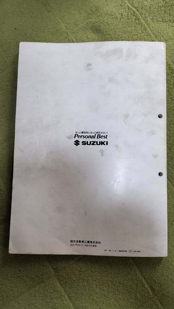 SUZUKI RGV250Γ　サービスガイド