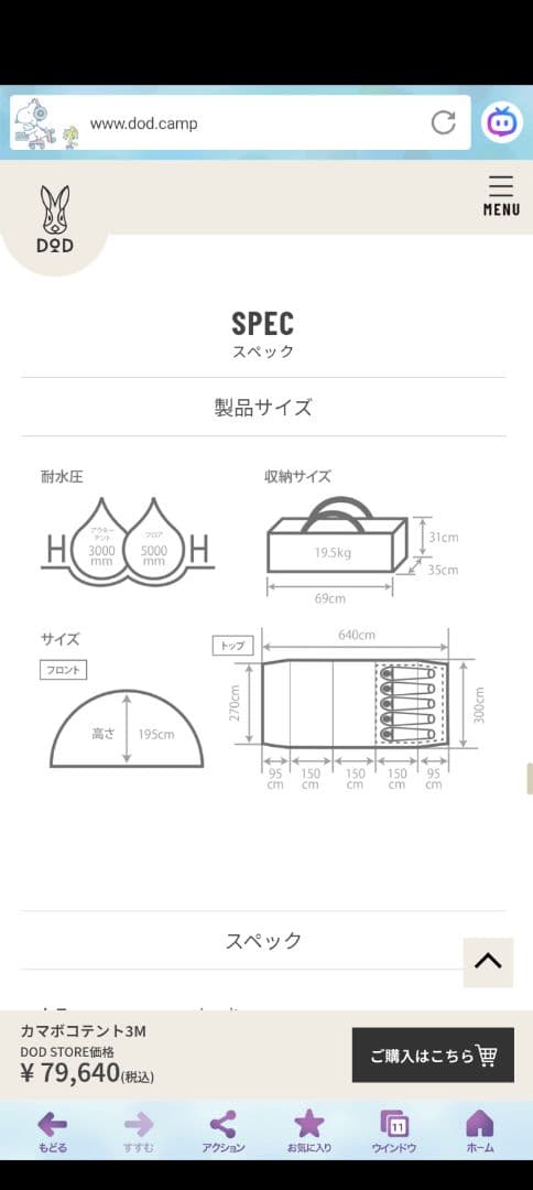 超美品！dodカマボコテント3(M) カーキ カマザシキ付き