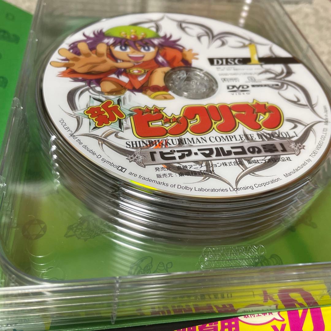 新ビックリマン コンプリートDVD VOL.1「ピア・マルコの章」〈初回生産限…
