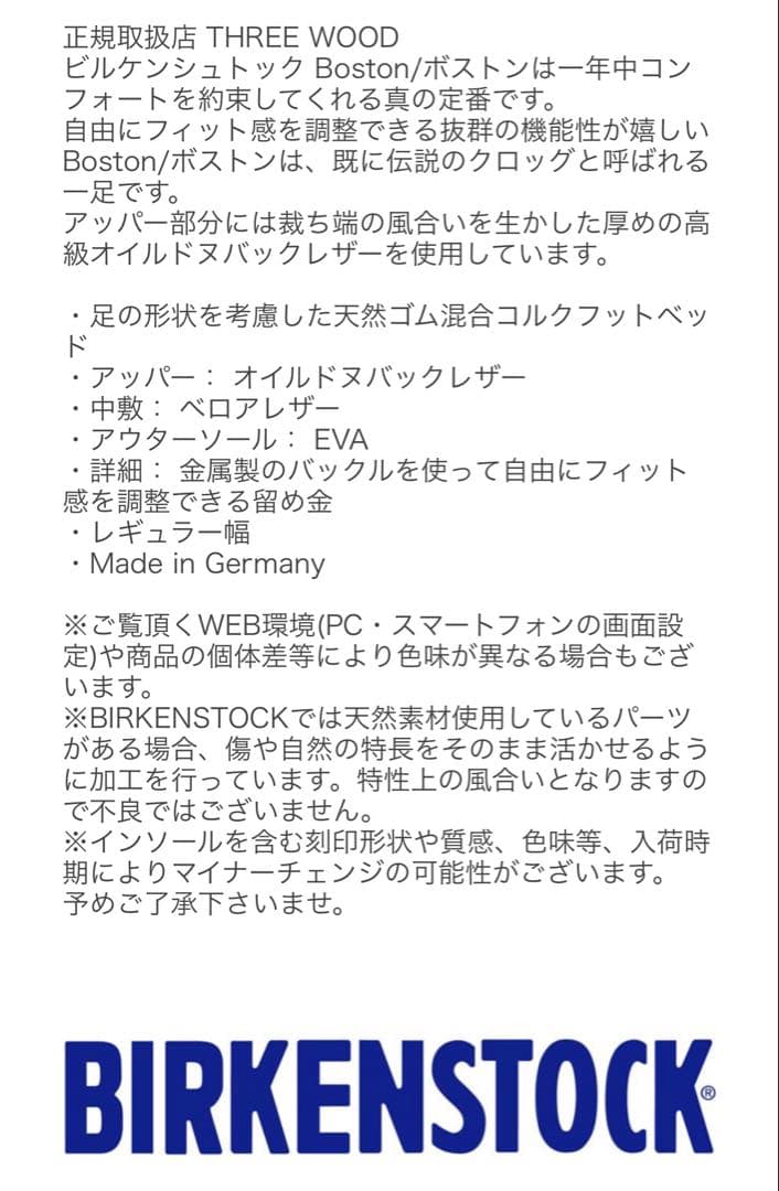 BIRKENSTOCK BOSTON レギュラー幅　サイズ40