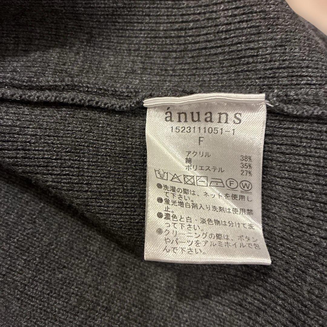anuans オリジナルボタンニットジャケット　グレー