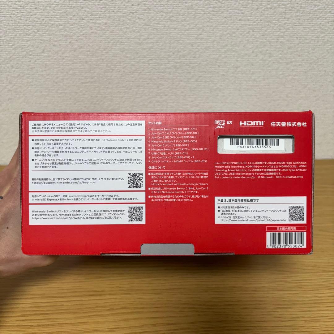 【新品未使用未開封】 任天堂スイッチ2本体送料込