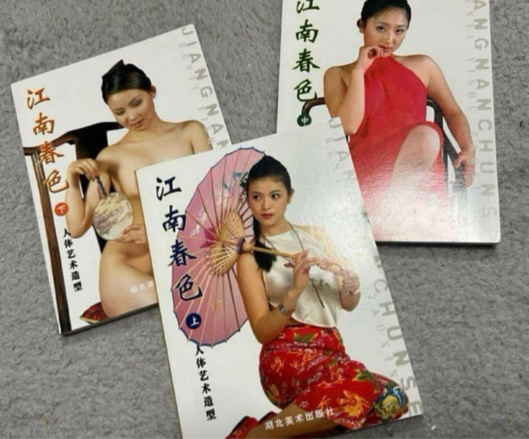 貴重　カメラマンのための絶世中国美女モデル達のヌードポーズ集3巻セット