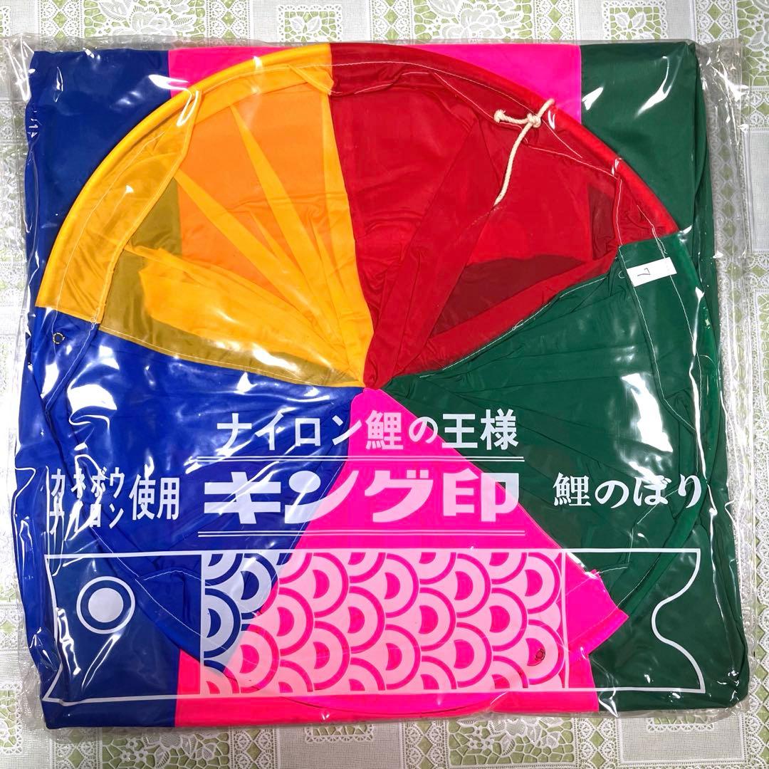 ダイヤ鯉のぼり　7m 5点セット 両面金太郎鯉　カネボウナイロン使用　未使用品
