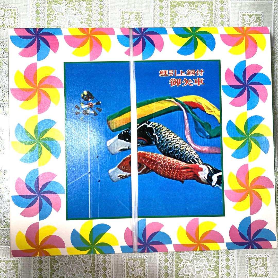 ダイヤ鯉のぼり　7m 5点セット 両面金太郎鯉　カネボウナイロン使用　未使用品