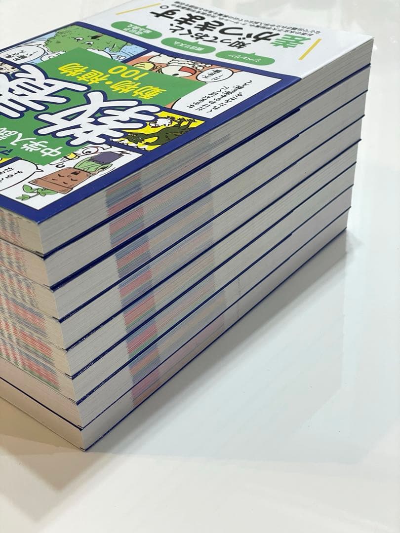 マンガでわかる!中学入試に役立つ教養 8冊セット