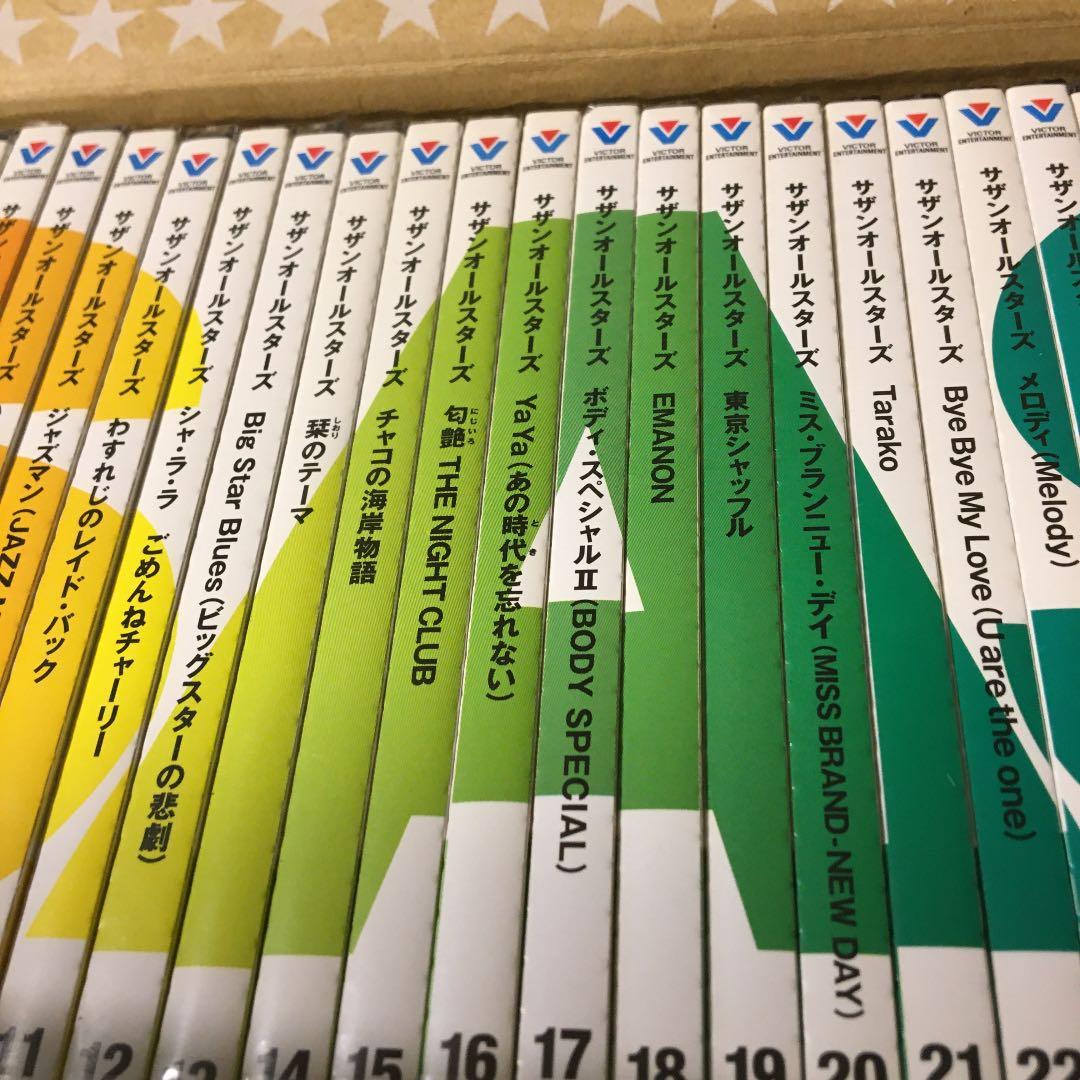 サザンオールスターズCD