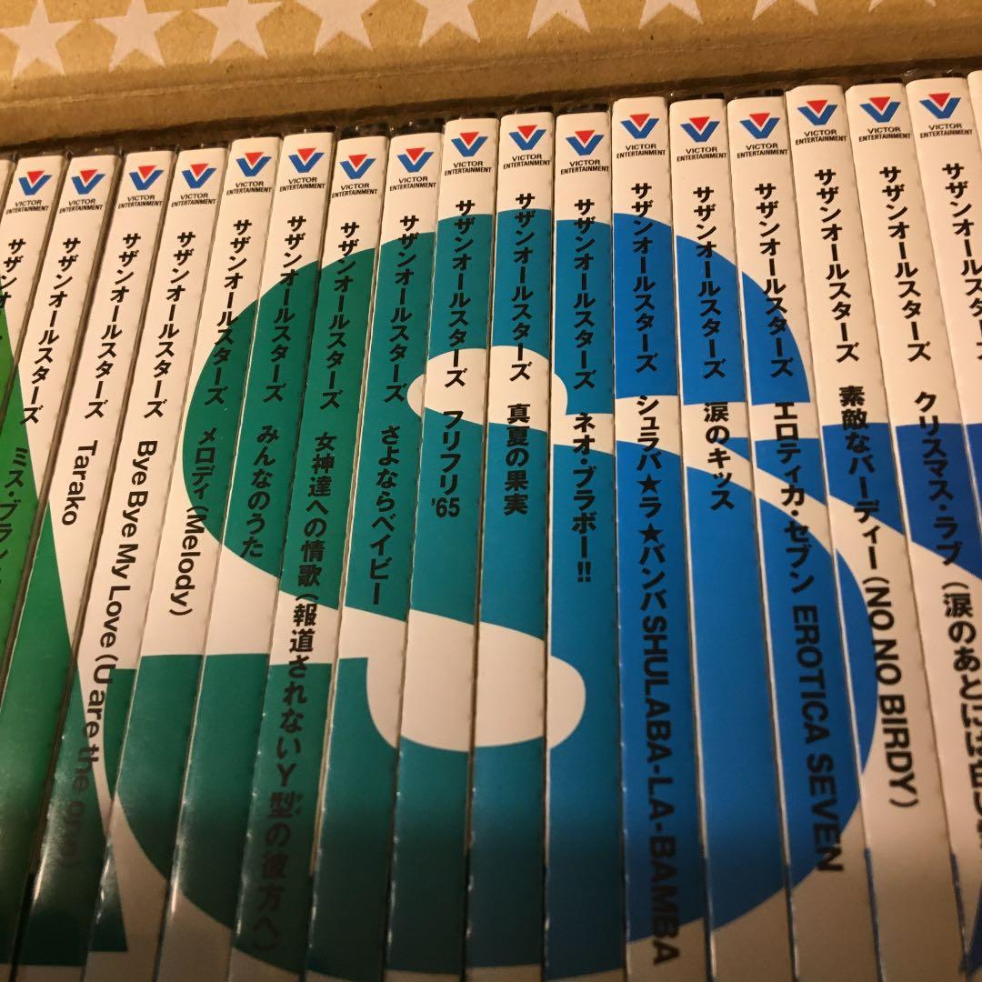 サザンオールスターズCD