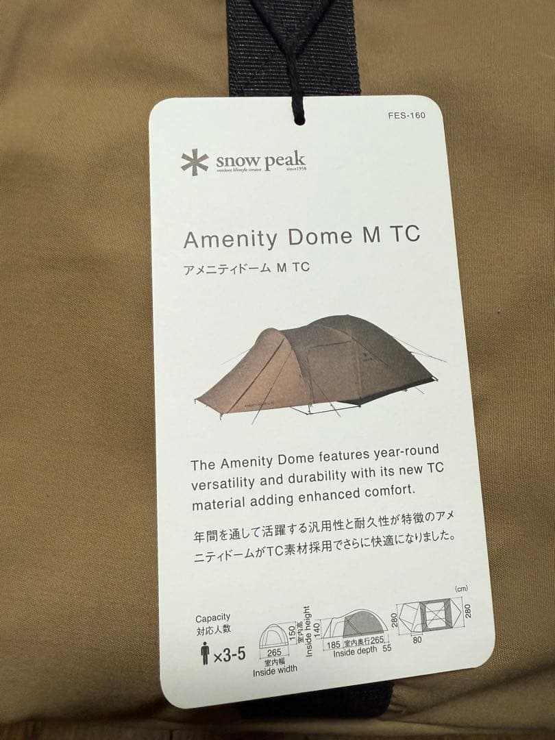  peak スノーピーク アメニティドームM TC