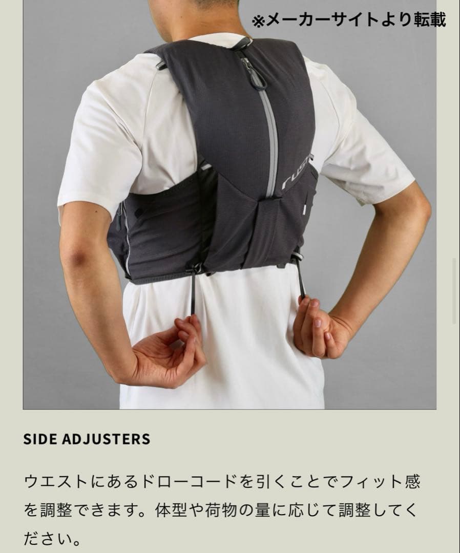 パーゴワークス RUSH 7R ランニングベスト