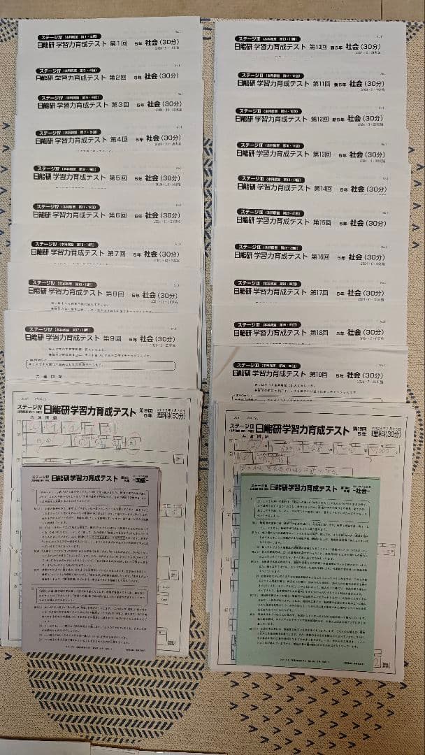 【最新】日能研 5年前期後期テスト一式＋季節講習テスト2回 2024年度