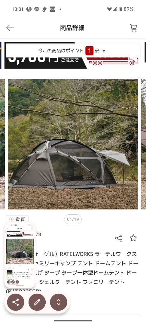 【新品未使用】VOGEL RATELWORKS ファミリーキャンプテント