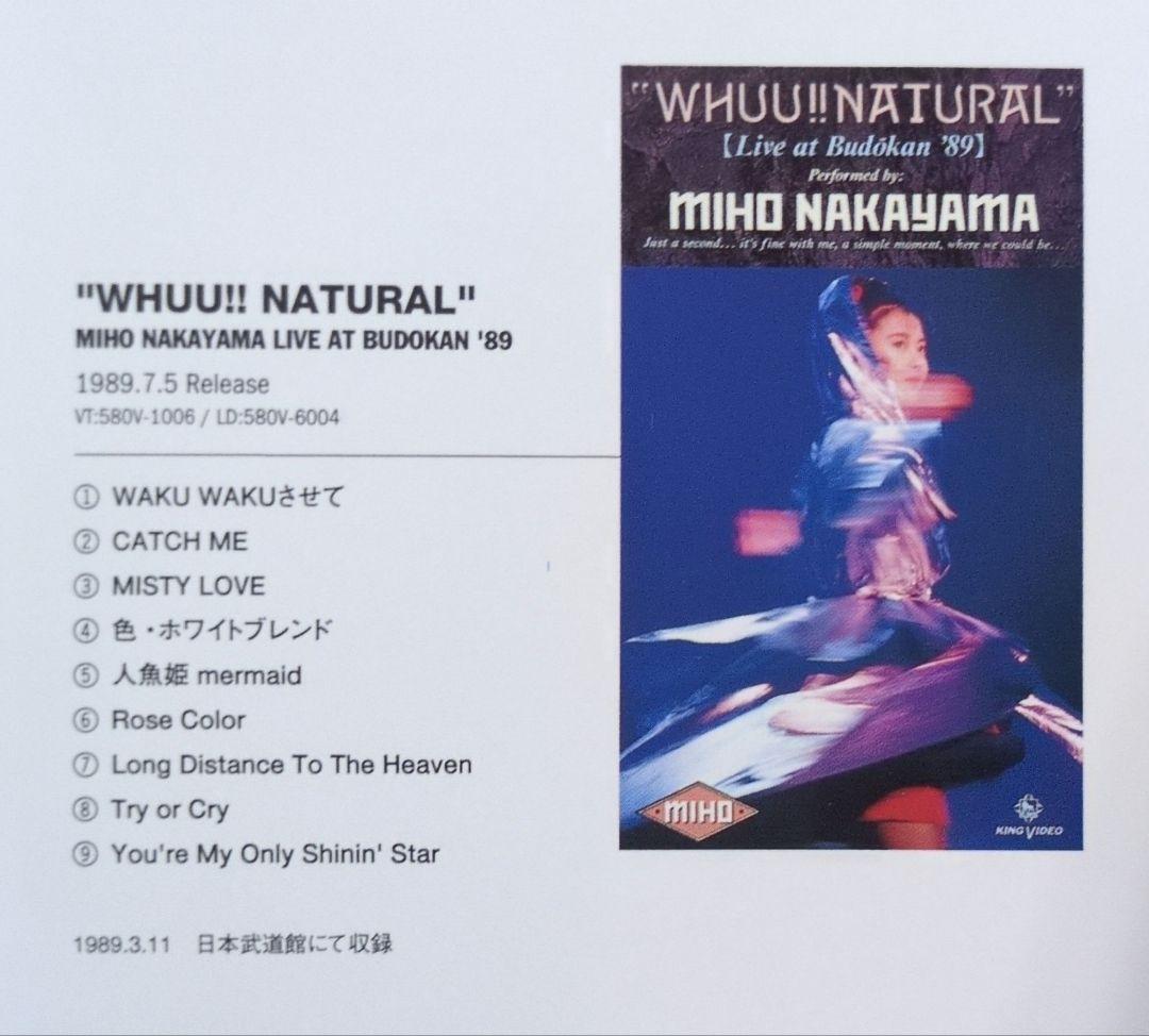 中山美穂　コンプリート 　　　　　DVDBOX 　　　　　クリップ付き