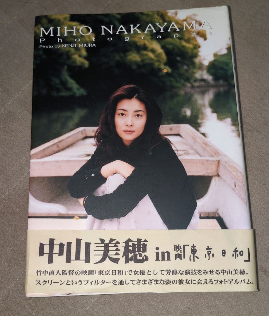 中山美穂　コンプリート 　　　　　DVDBOX 　　　　　クリップ付き