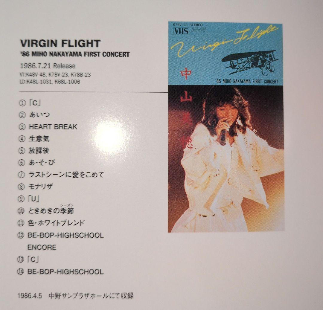 中山美穂　コンプリート 　　　　　DVDBOX 　　　　　クリップ付き