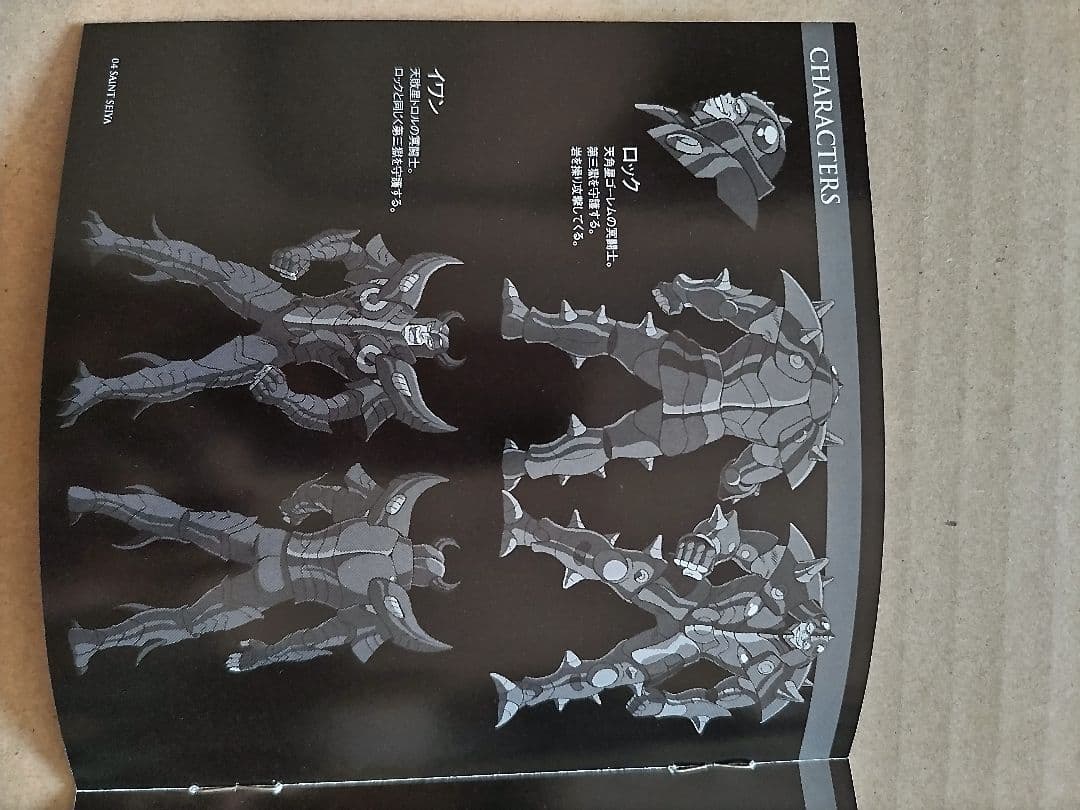 聖闘士星矢 OVA 冥王ハーデス/冥界編 前章 DVD 第2巻（初回生産版）