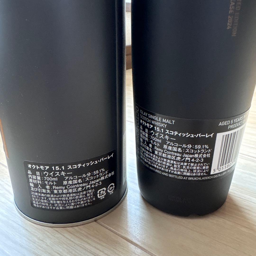 Octomore 15.1 700ml ウイスキー　未開封　最終値下げ