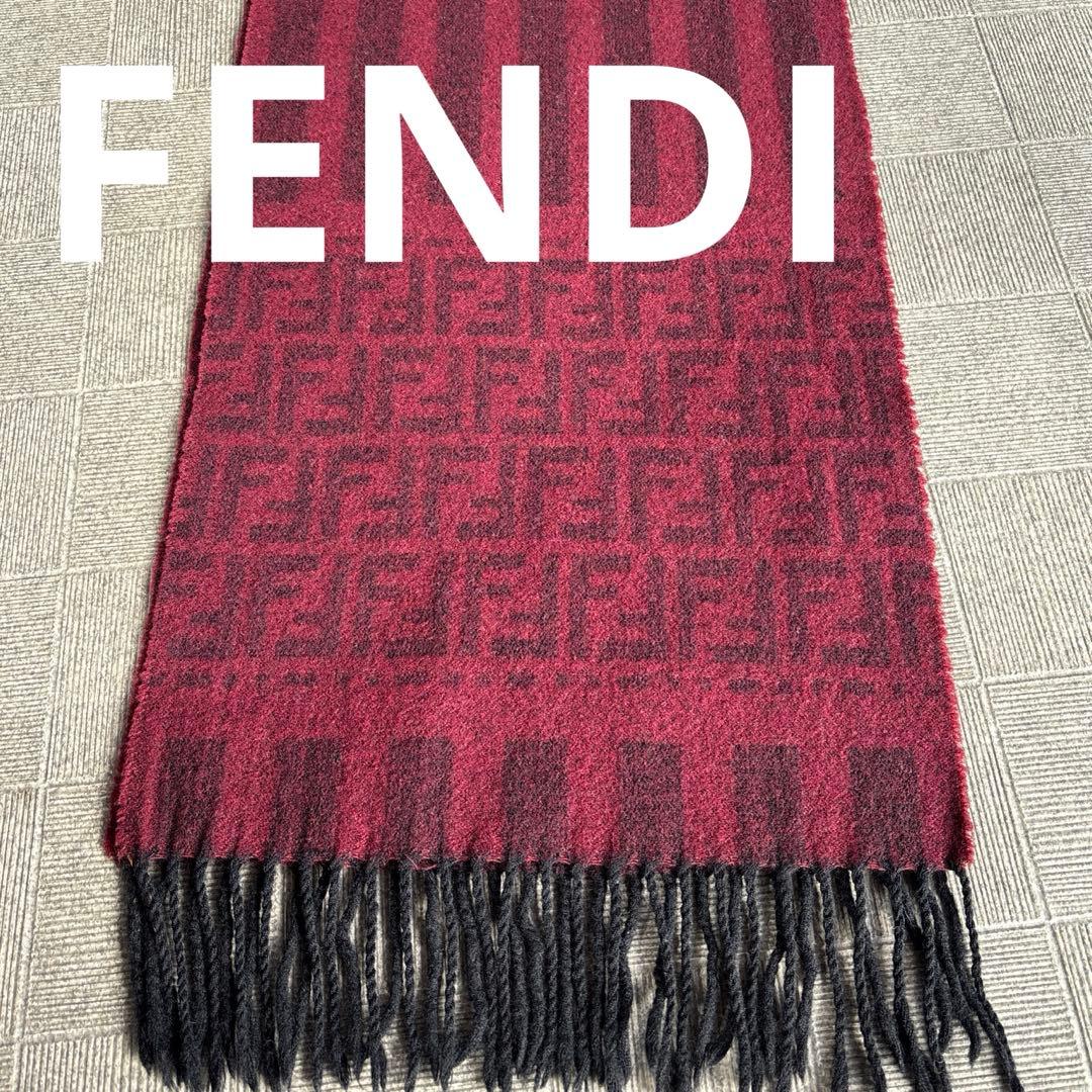 フェンディ FENDI ズッカチェック柄 マフラー イタリア製