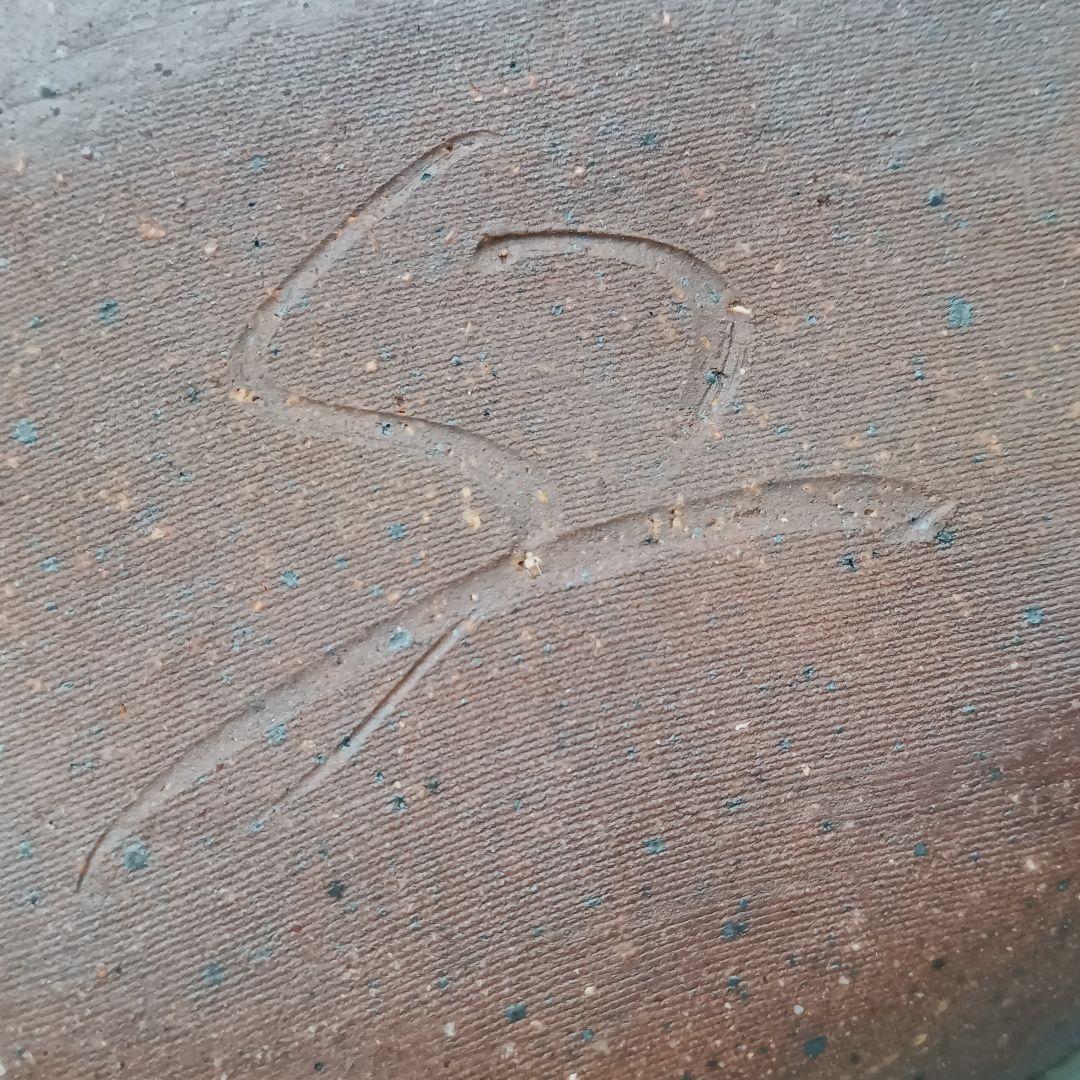 イムサエム 楕円鉢 器 現代作家