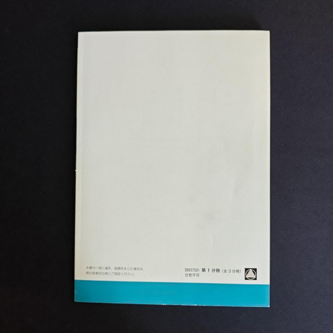 新編現代の国語 指導資料セット