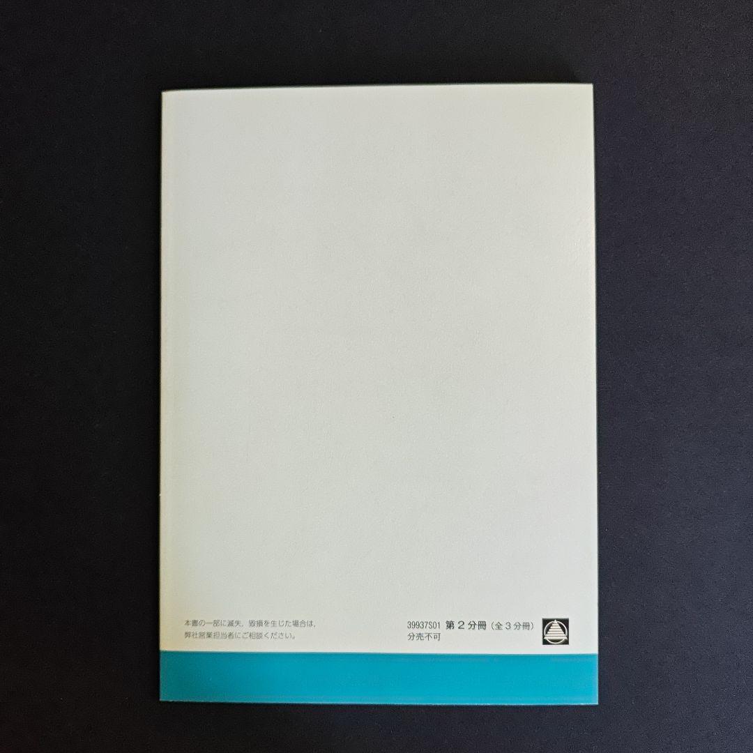 新編現代の国語 指導資料セット