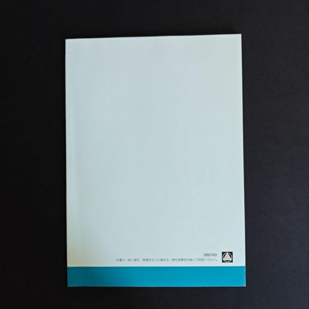 新編現代の国語 指導資料セット