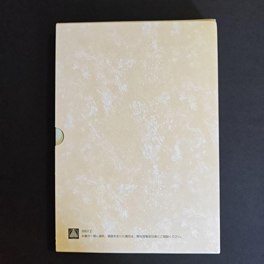 新編現代の国語 指導資料セット