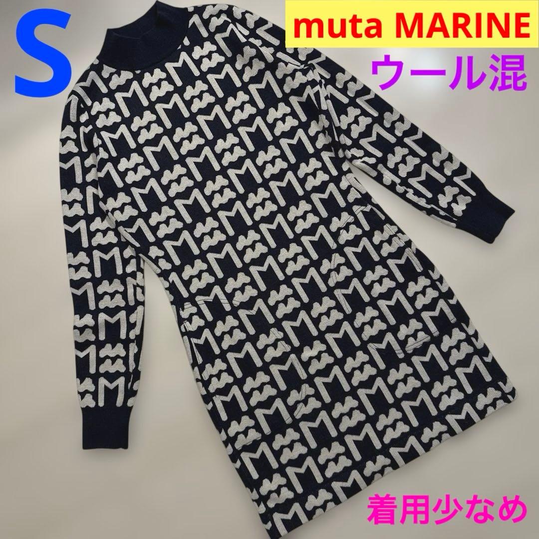 muta MARINE ムータマリン　ウール混　総柄　ニット　ワンピース　S