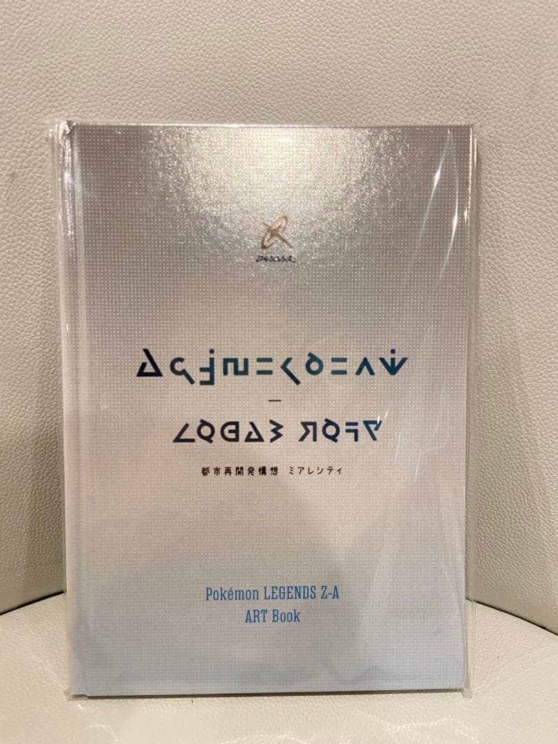 ポケモンレジェンズZA Nintendo Switch2