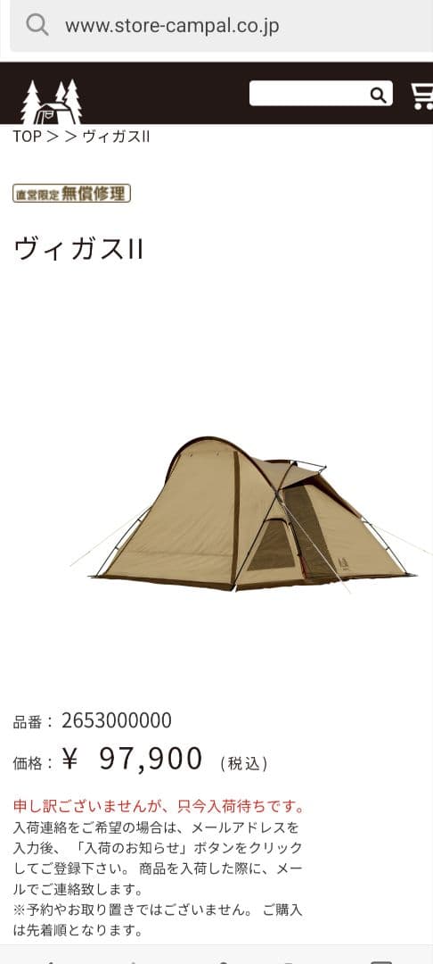 【4月購入 未開封新品】 オガワ ヴィガスⅡ