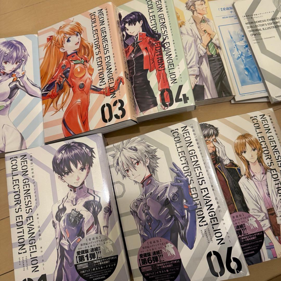 【愛蔵版】新世紀エヴァンゲリオン 漫画 1〜7巻特典付き