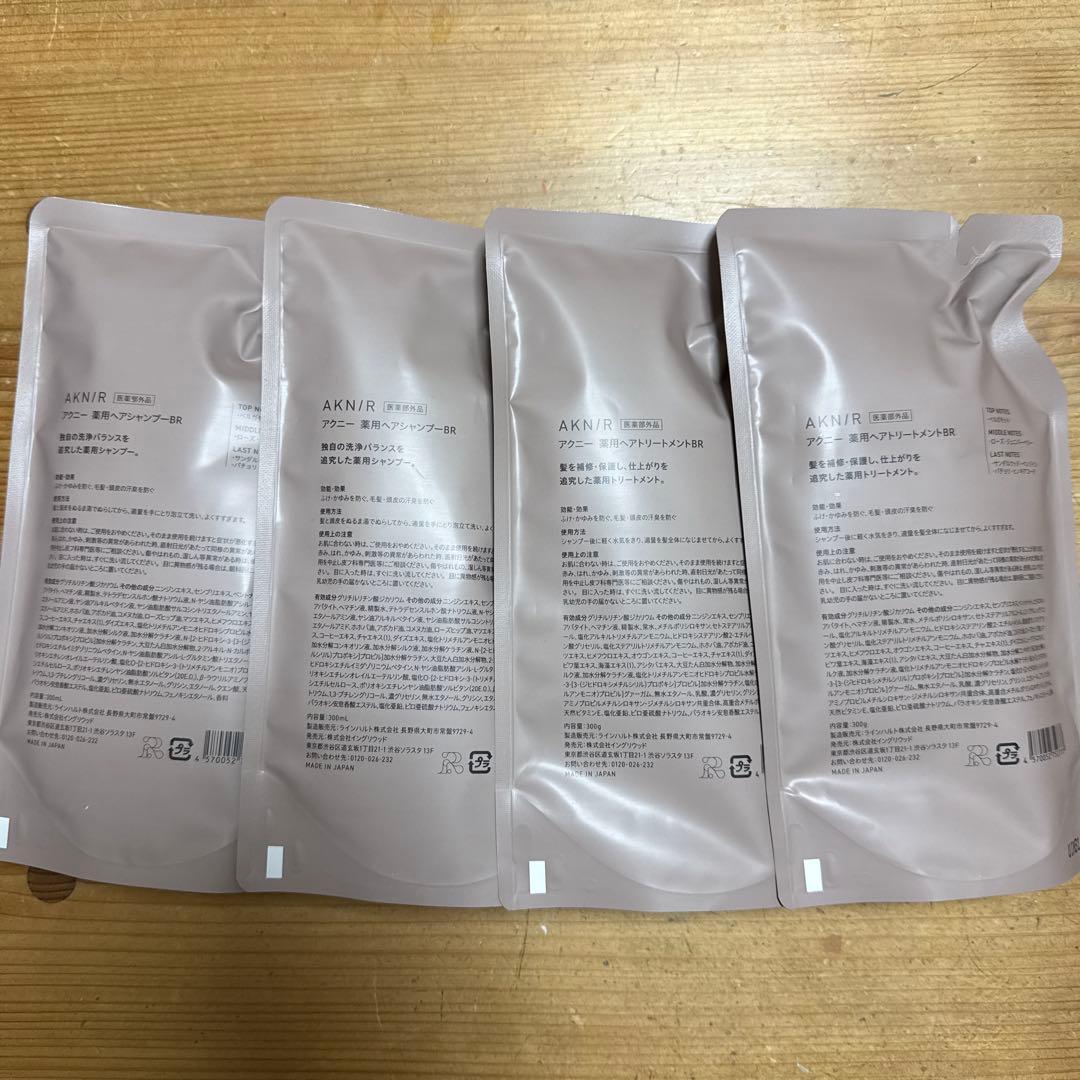 AKNIR薬用シャンプー・トリートメントBR4個セット