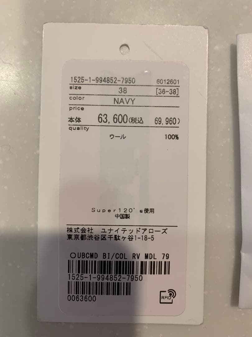 ユナイテッドアローズ　バイカラーリバーミドルコート　ネイビー　38 一度のみ着用