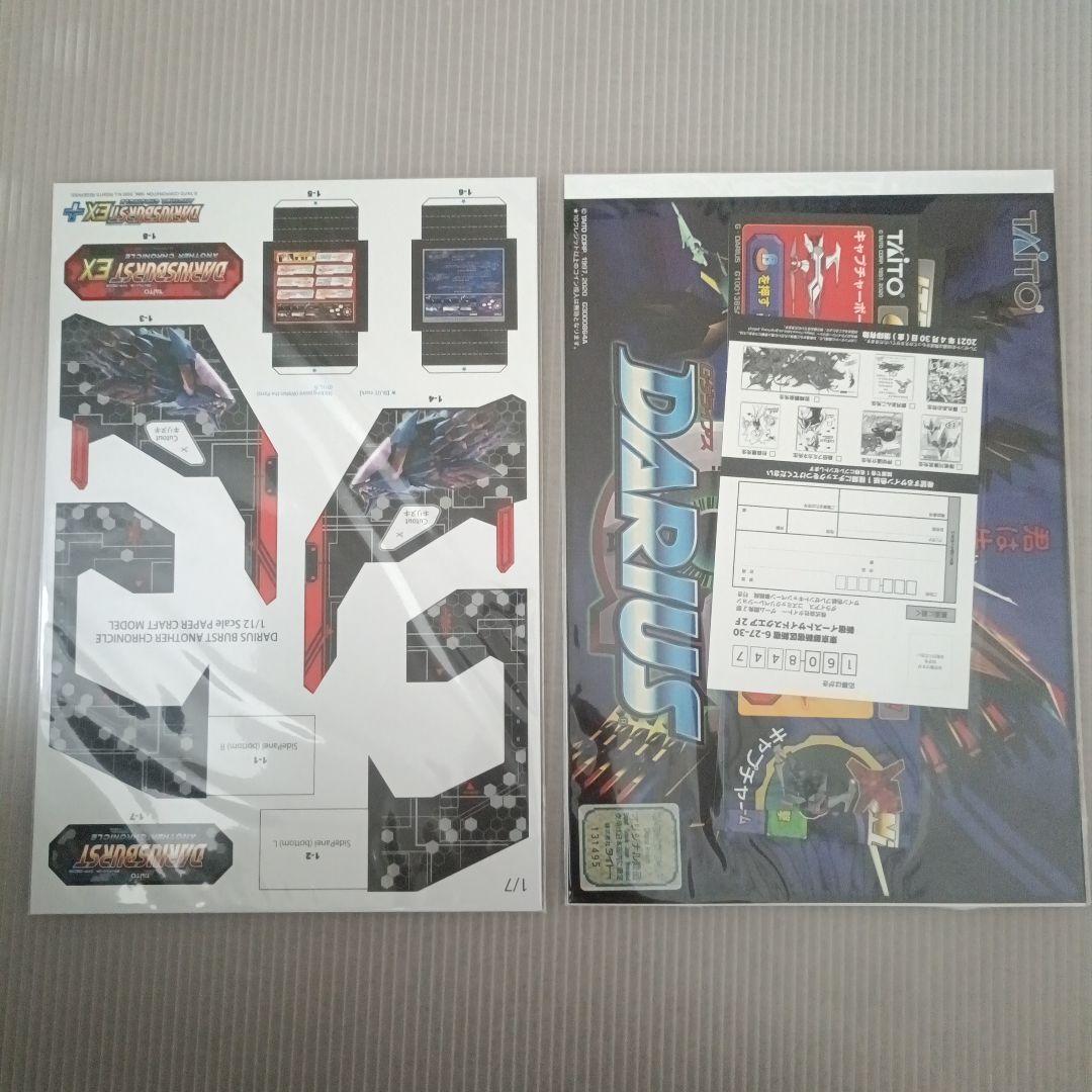 Switch ダライアス コズミックリベレーション 特装版 アマゾン特典CD付