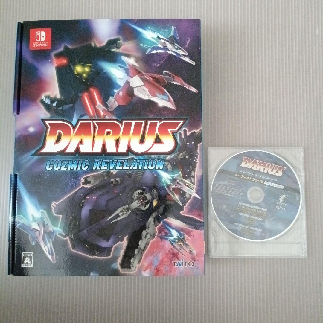 Switch ダライアス コズミックリベレーション 特装版 アマゾン特典CD付
