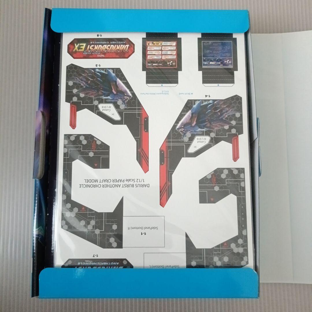 Switch ダライアス コズミックリベレーション 特装版 アマゾン特典CD付