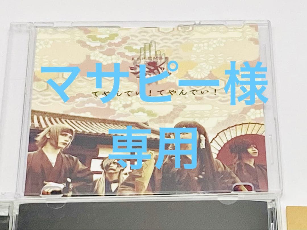 ⚠️専用⚠️ ジグザグ　てやんでいてやんでい