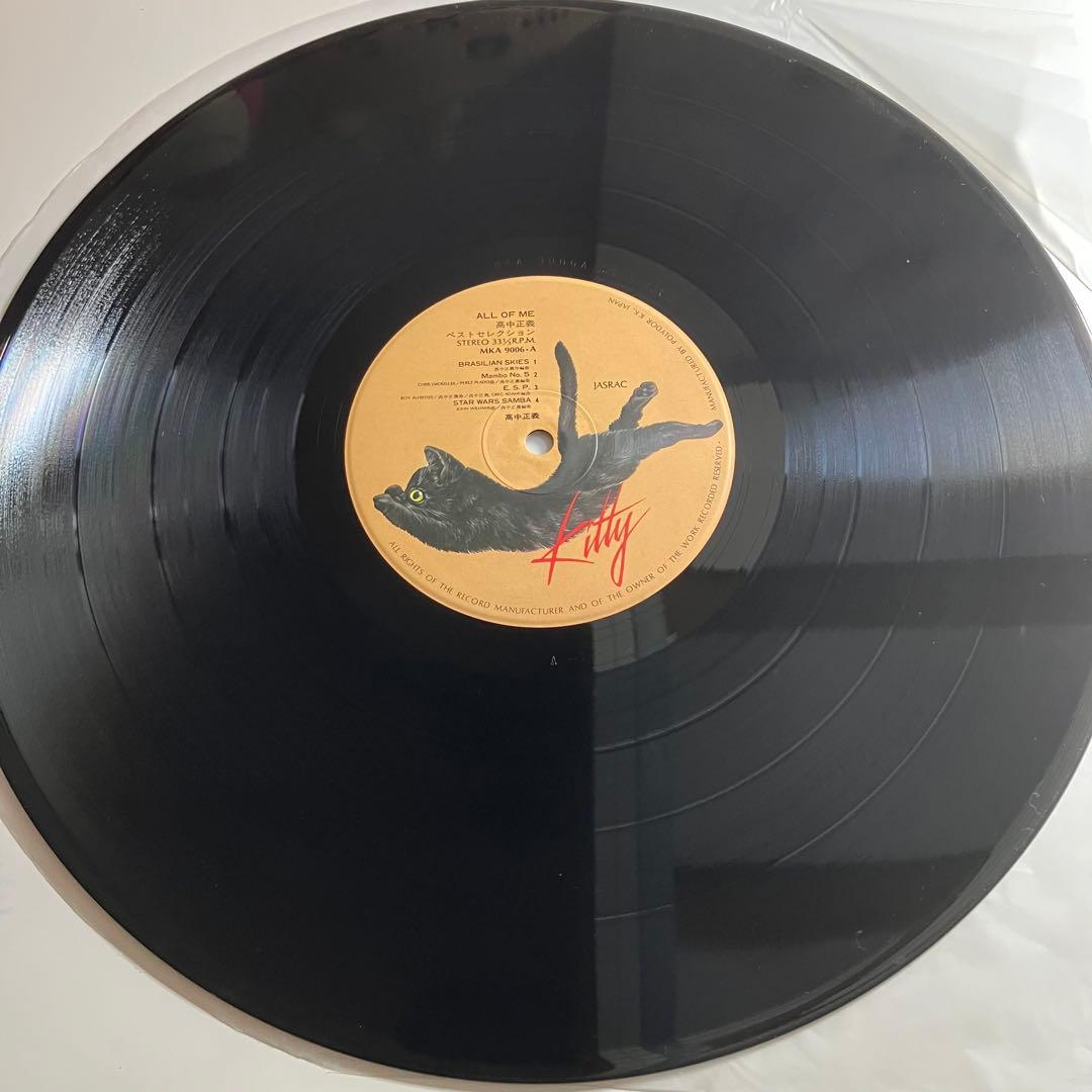 LP　高中正義　ALL OF ME　ベストセレクション　レコード