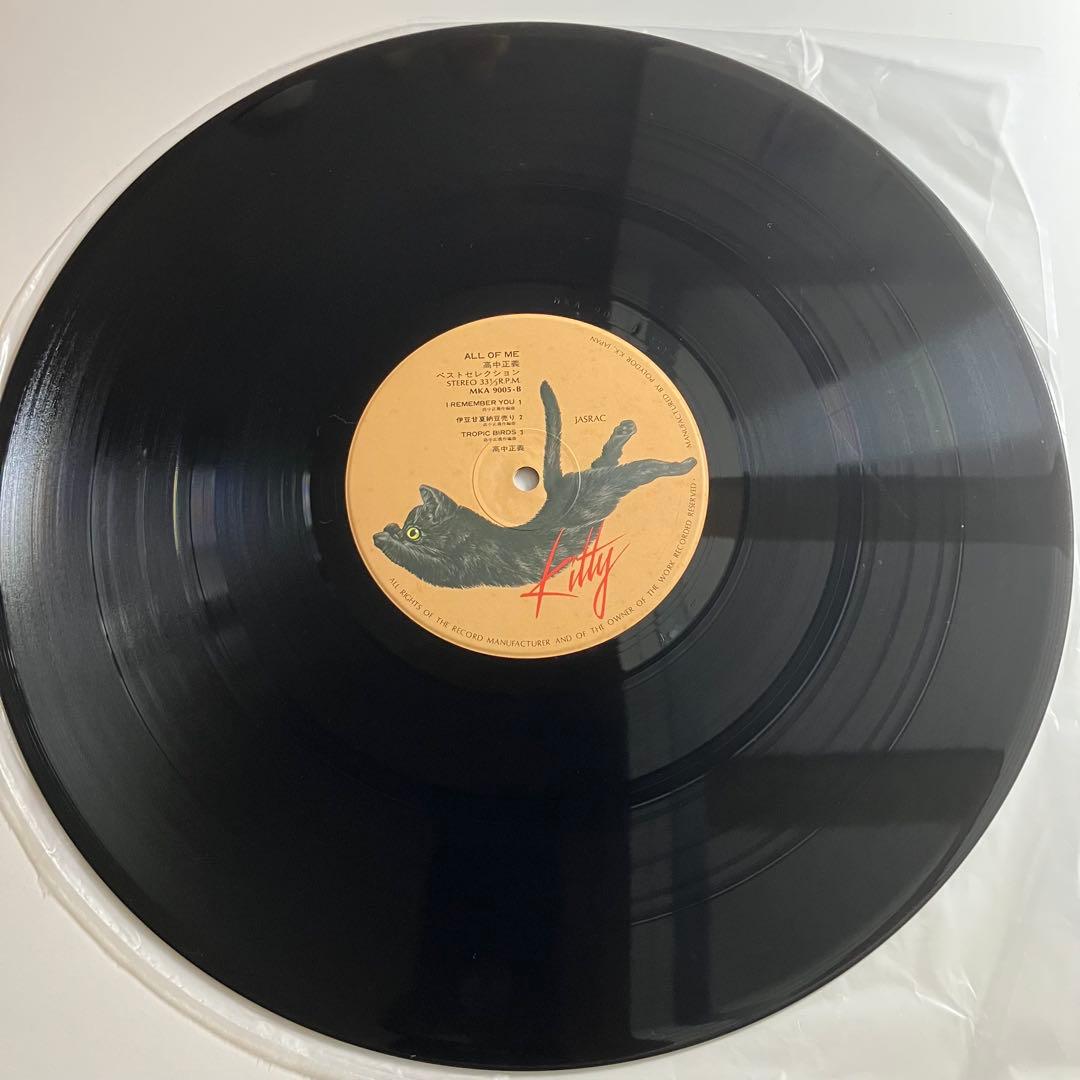 LP　高中正義　ALL OF ME　ベストセレクション　レコード