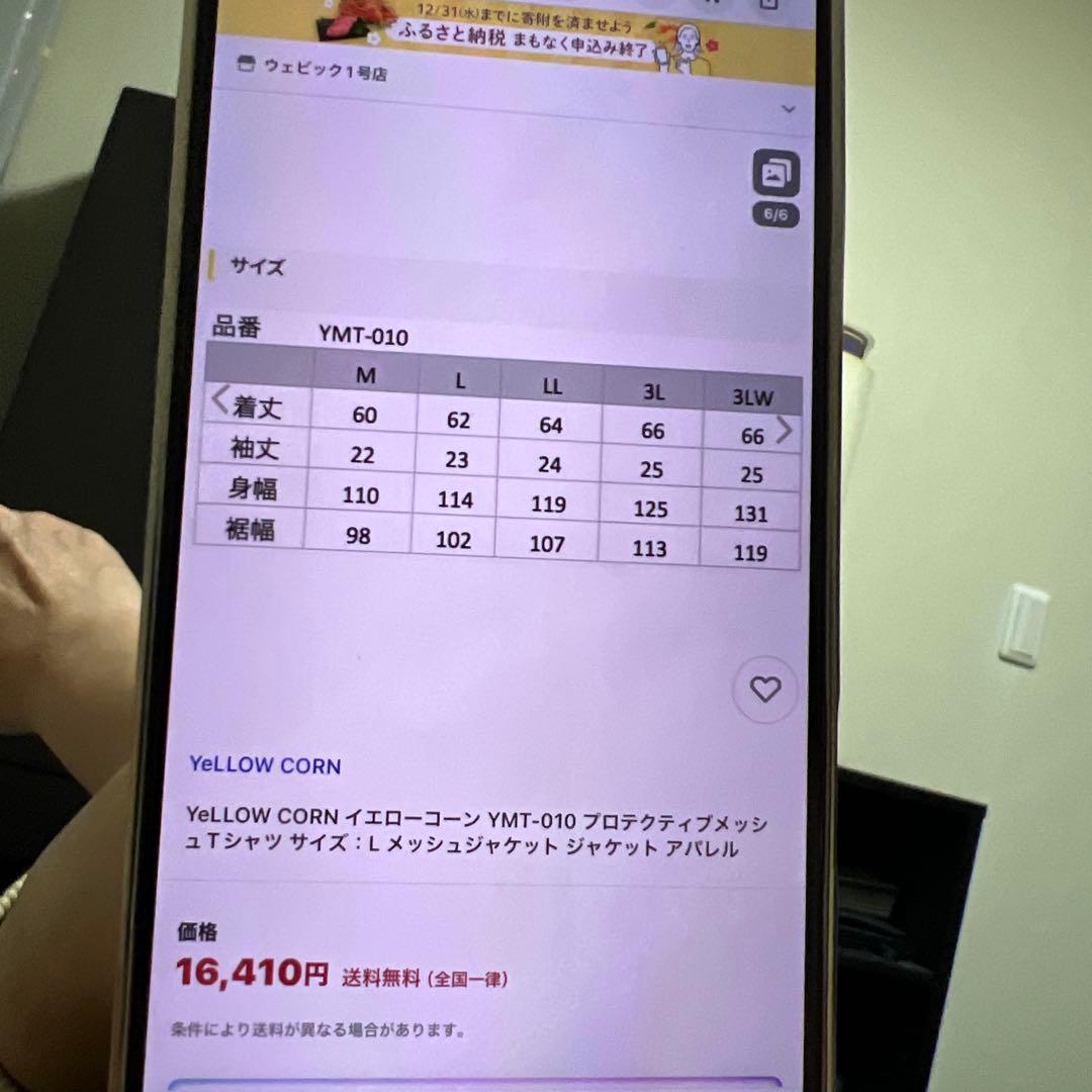 YELLOWCORN SLEDGE HAMMER メッシュジャケット M