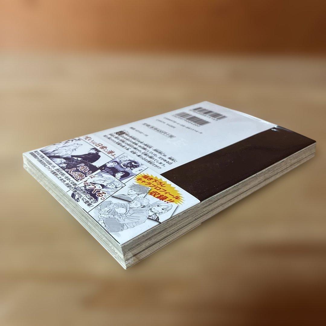 【新品未開封】呪術廻戦 1巻 初版・帯付き　シュリンク未開封