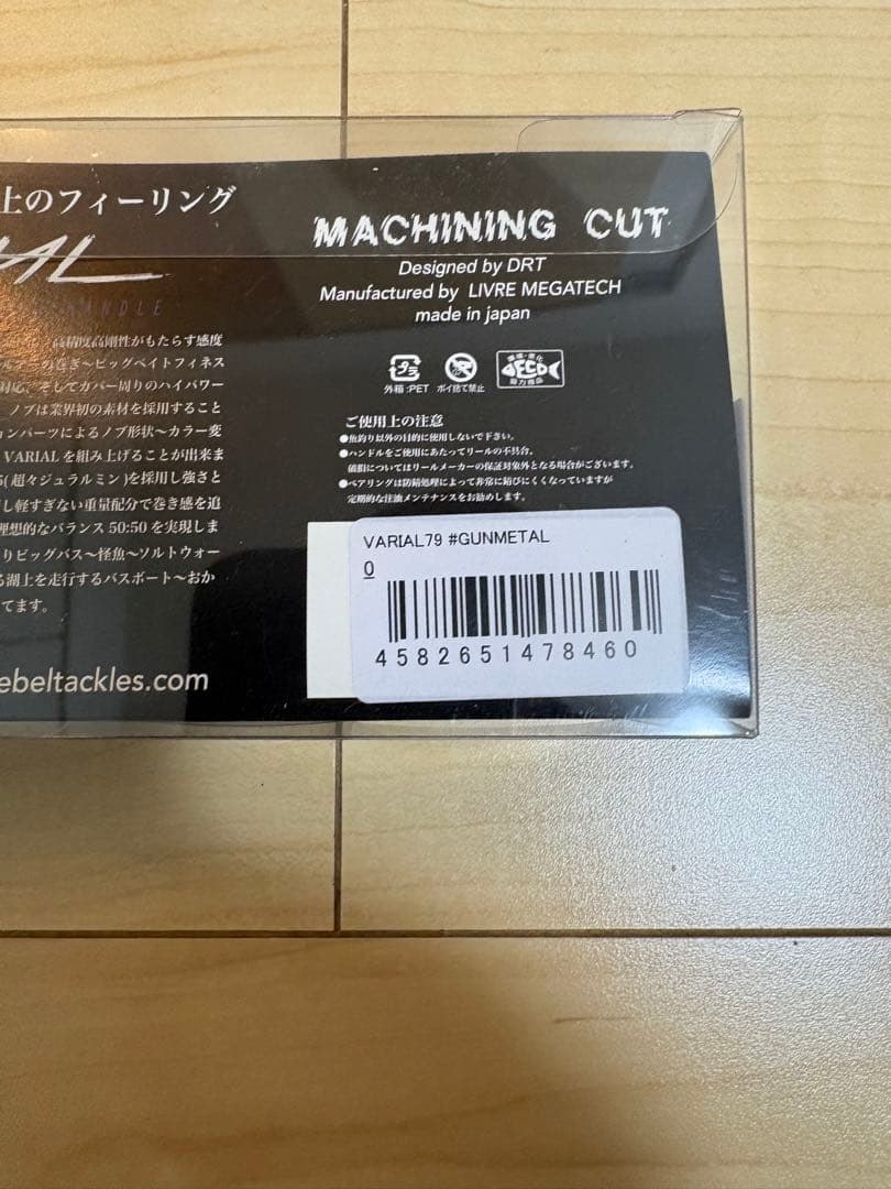 VARIAL pcd 79 ガンメタ