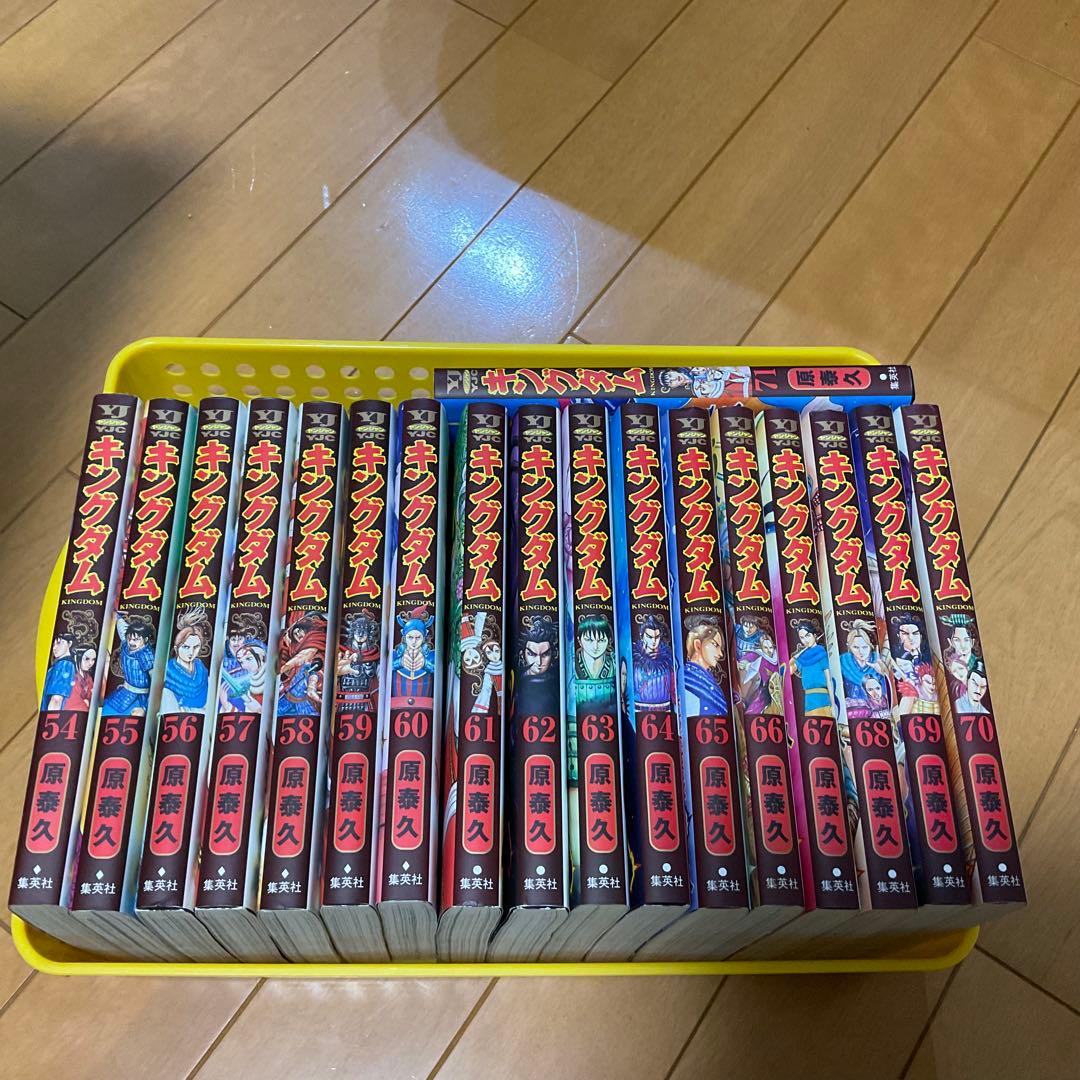 キングダム 全巻セット 1-71巻　おまけ付き‼️