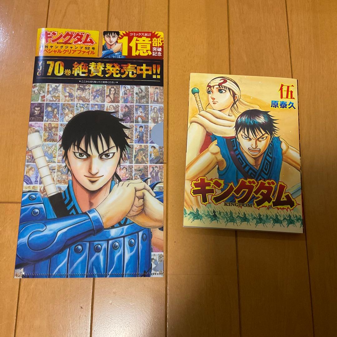 キングダム 全巻セット 1-71巻　おまけ付き‼️