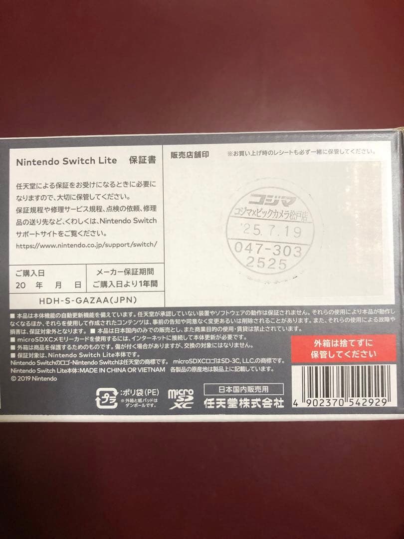 Nintendo Switch Lite グレー　本体　保証付