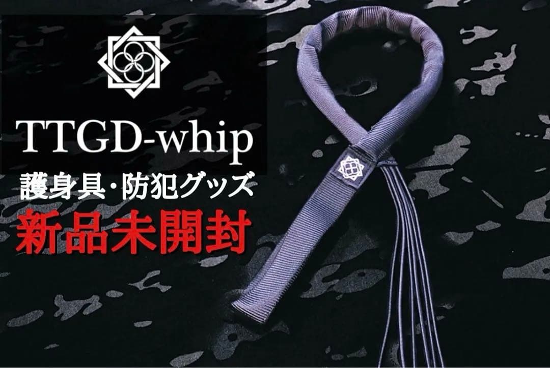 田村装備開発　TTGD-whip 護身具