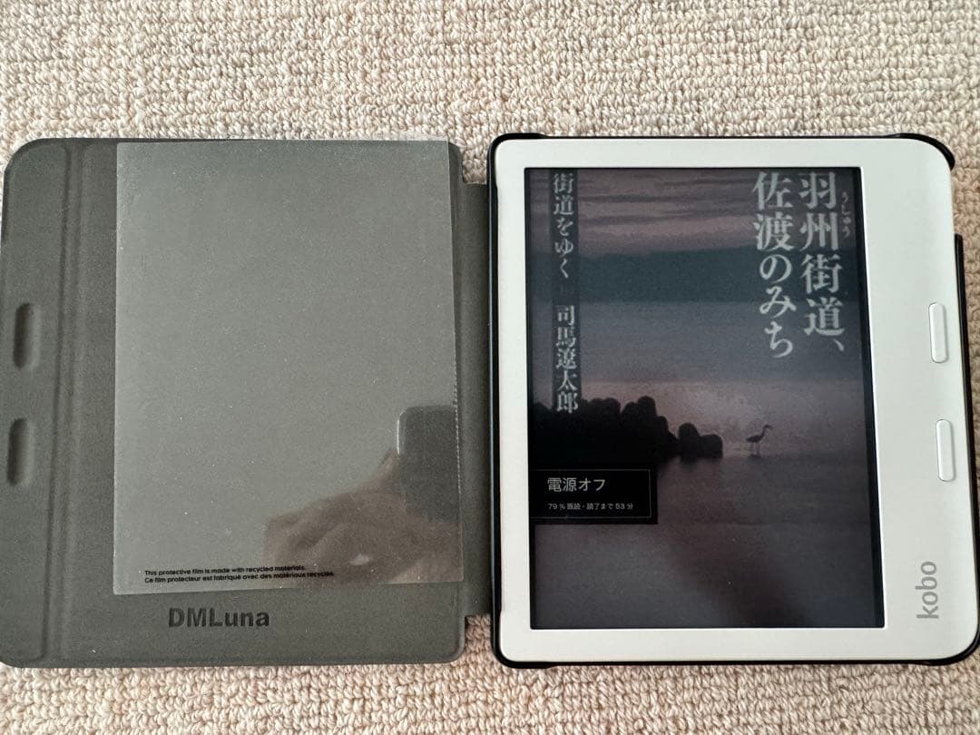 Rakuten Kobo Libra color ほぼ未使用