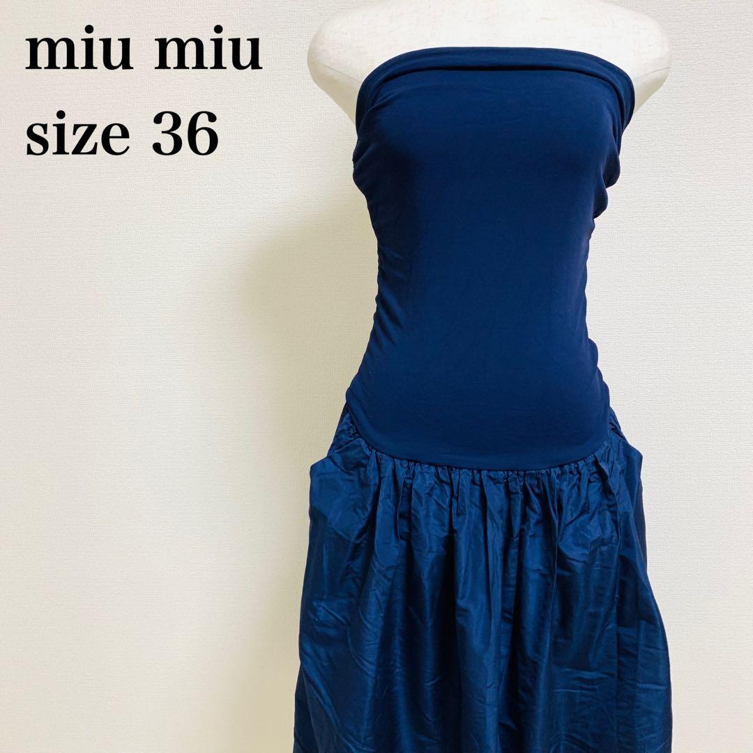 ミュウミュウ ベアトップワンピース イタリア製 ネイビーブルー 美品