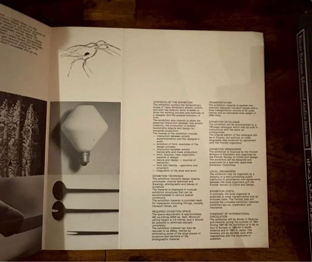 アート・デザイン・音楽 TAPIO WIRKKALA