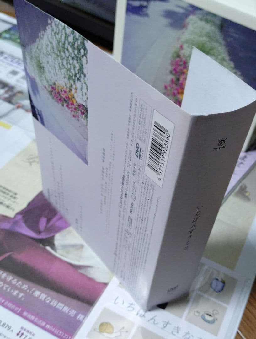 いちばんすきな花-ディレクターズカット版- DVD-BOX〈7枚組〉